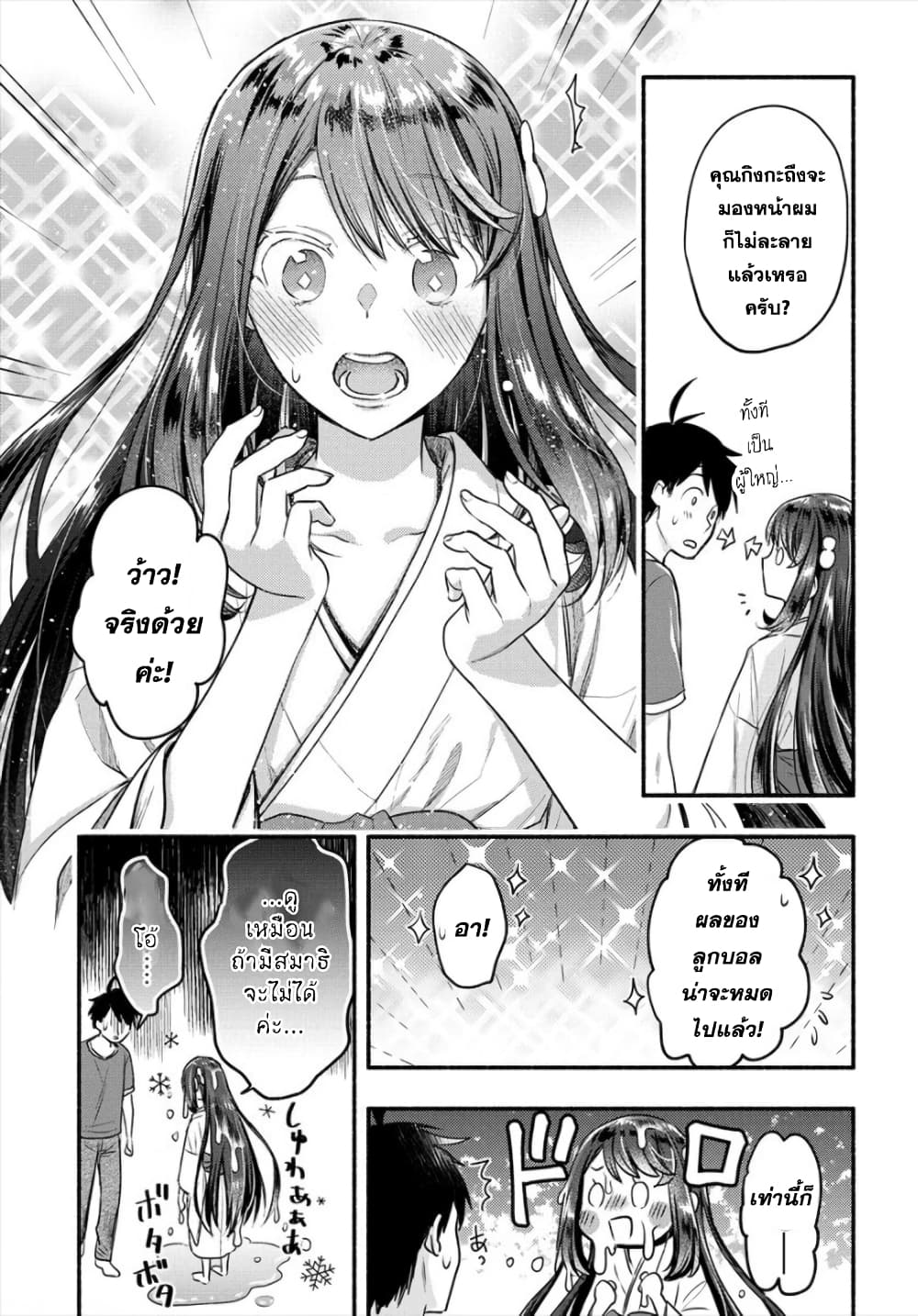 Yuki no Niiduma wa Boku to Tokeaitai 10-มี Sex ที่นี่ซะ