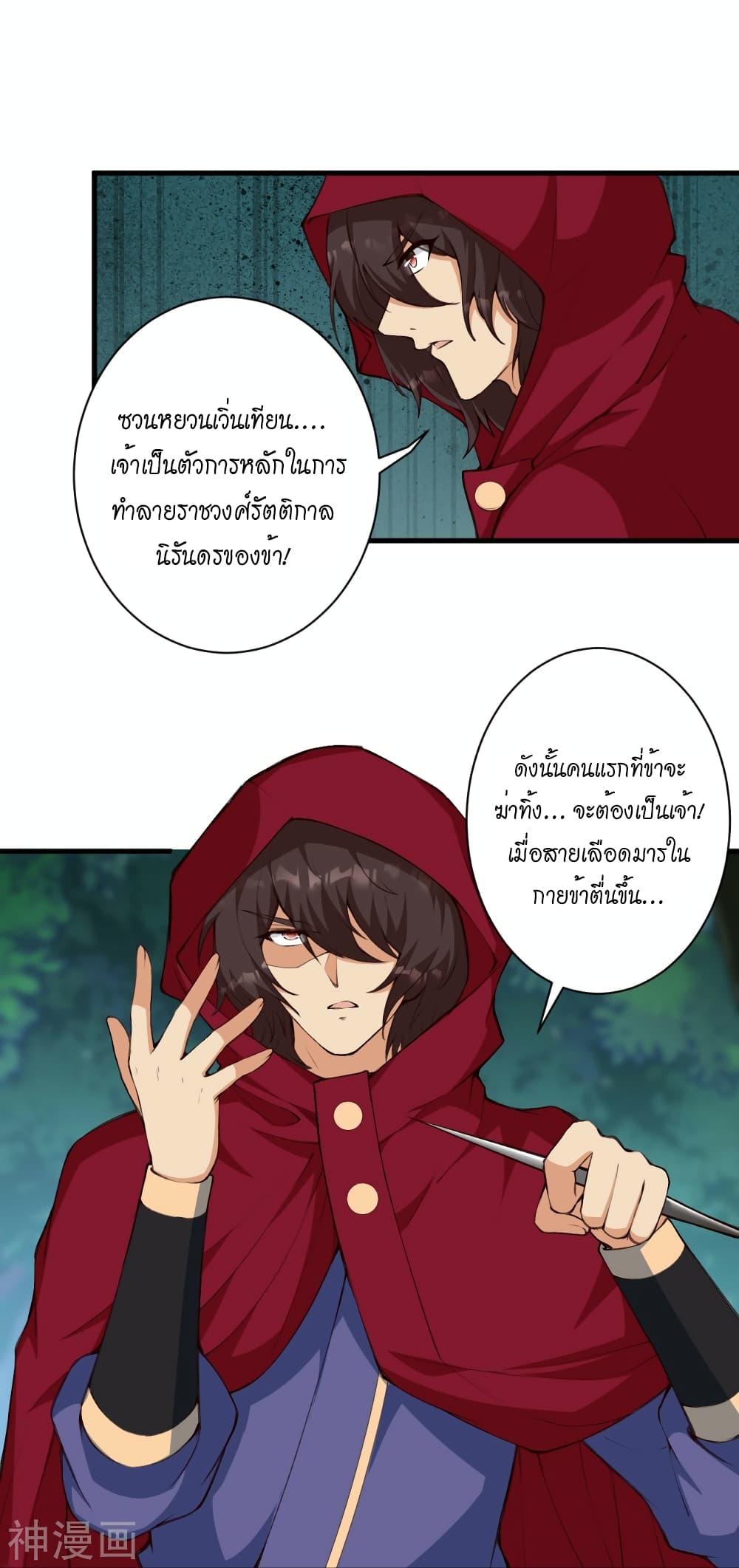 Against the Gods อสูรพลิกฟ้า 479-479