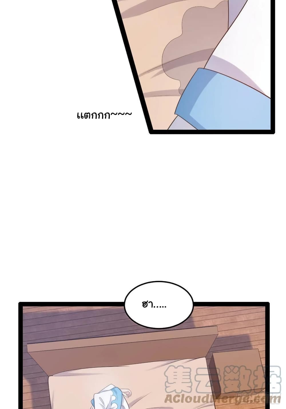 Falling into The Game, There's A Harem 19-19