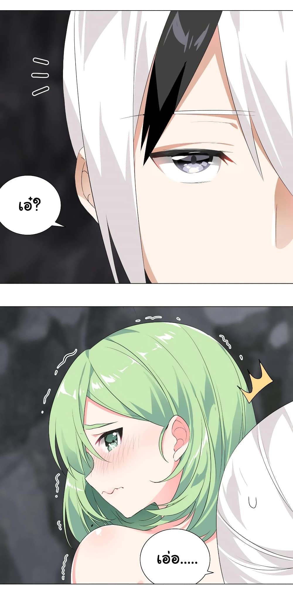 My Harem is the Best 11-11