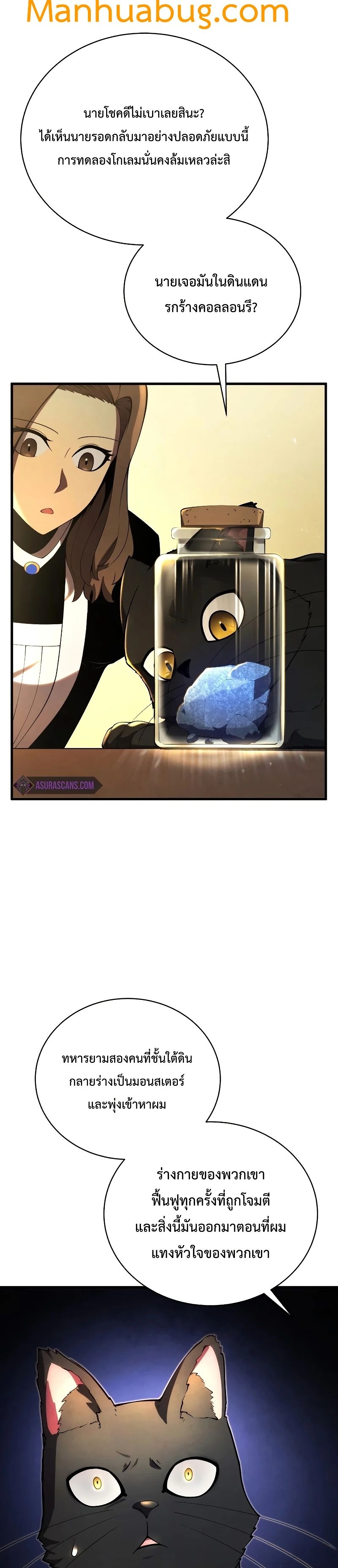 Swordmaster’s Youngest Son 31-31