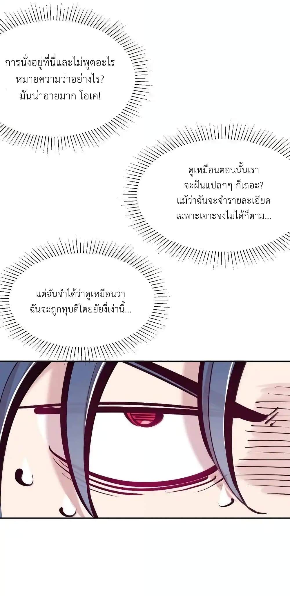Demon X Angel, Can’t Get Along! 117.1-117.1