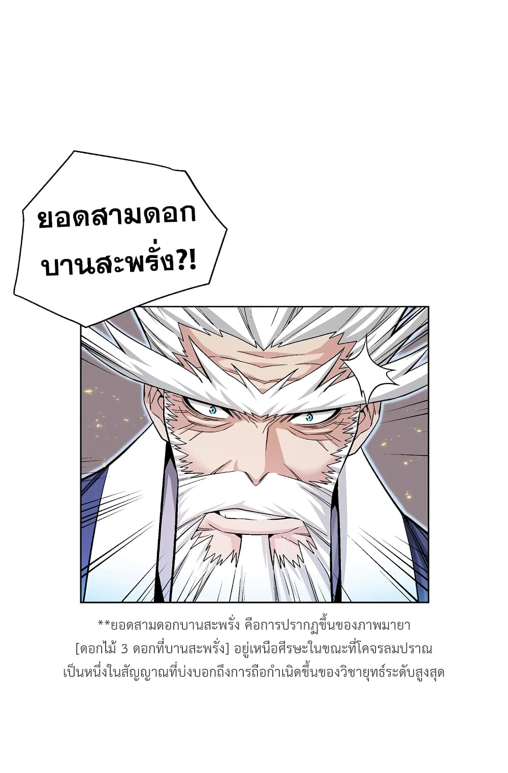 Heavenly Demon Instructor 20-20