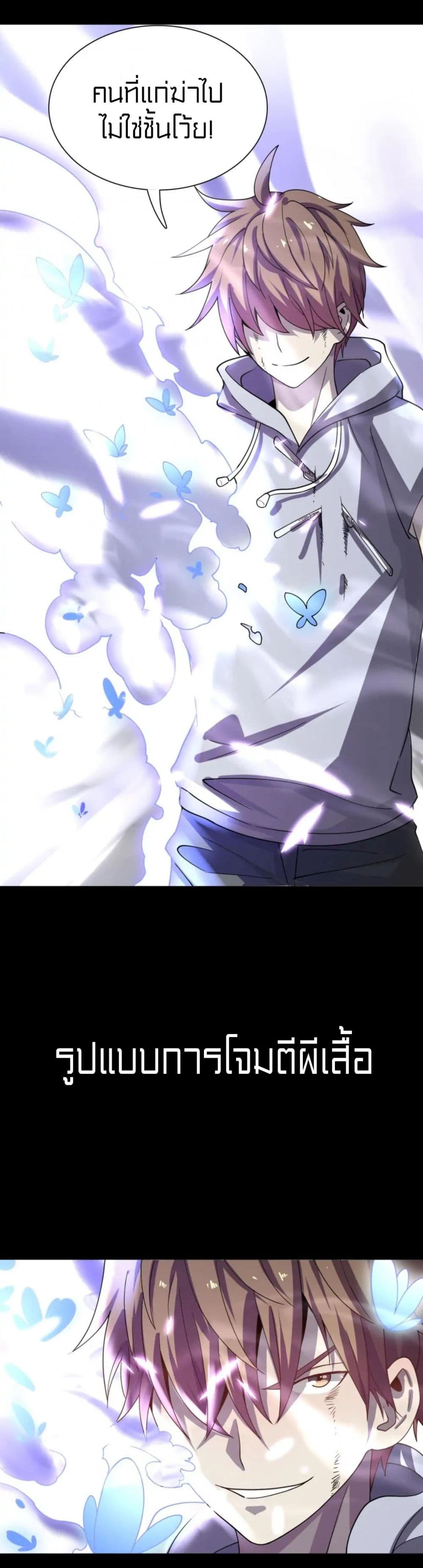 Rebirth of Legendary Doctor 57-57