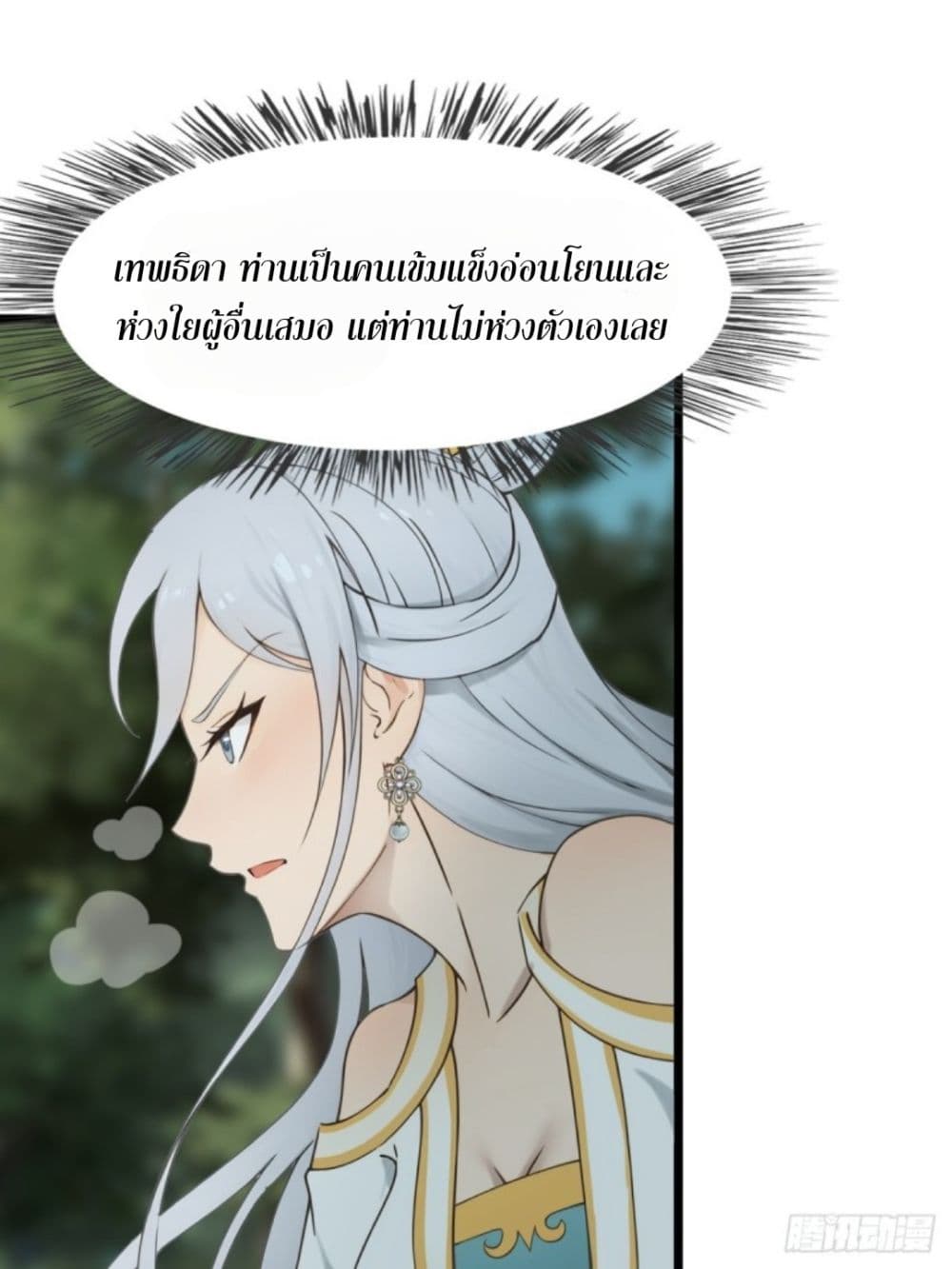 WHAT, YOU DARE PRETEND IN FRONT OF ME, THE STRONGEST IN THE IMMORTAL WORLD? 6-6
