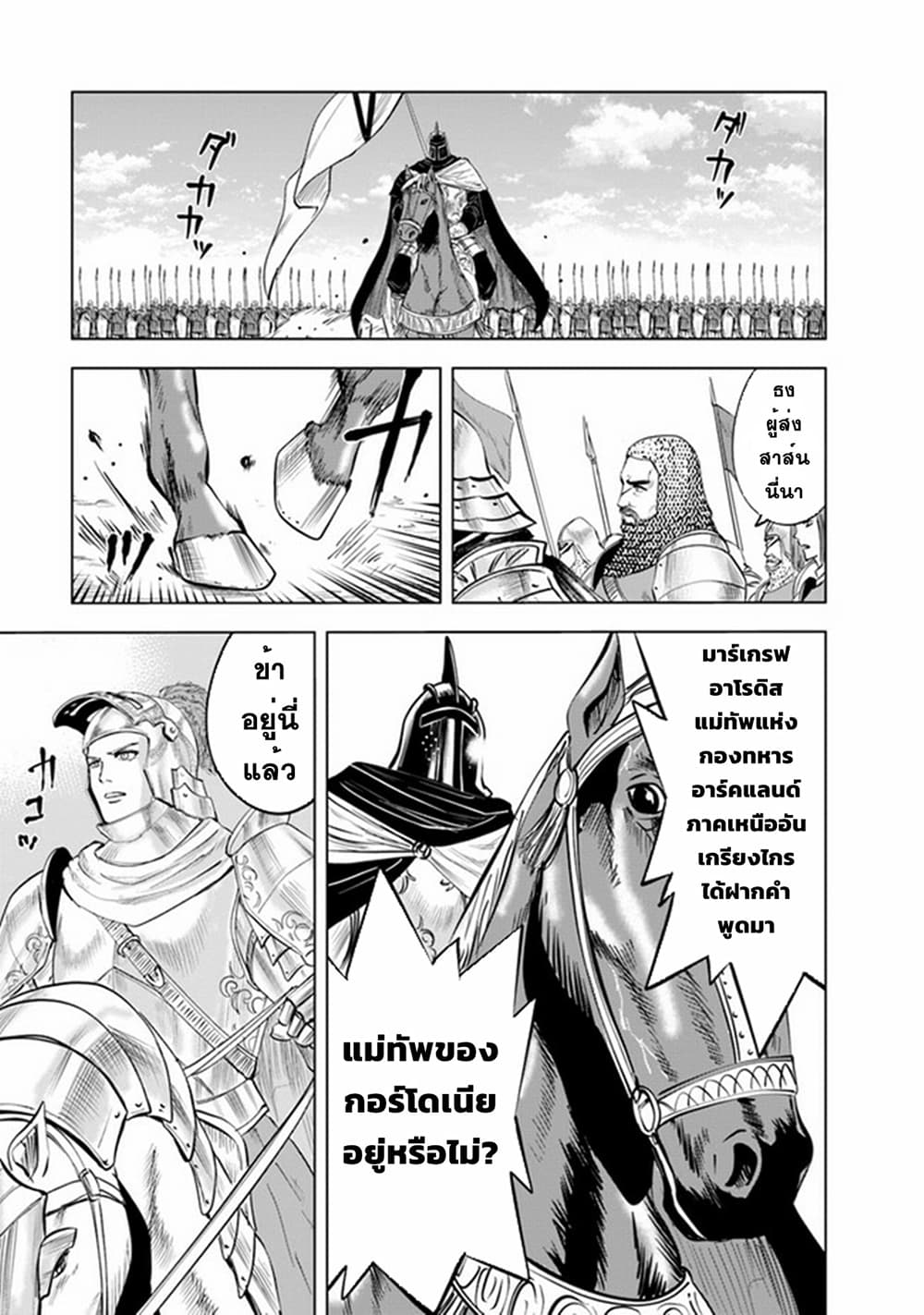 Oukoku e Tsuzuku Michi dorei Kenshi no Nariagari Eiyutan (Haaremu Raifu) - Road to the Kingdom Slave Swordsman the Rise of Heroes - Harem Life 48-48