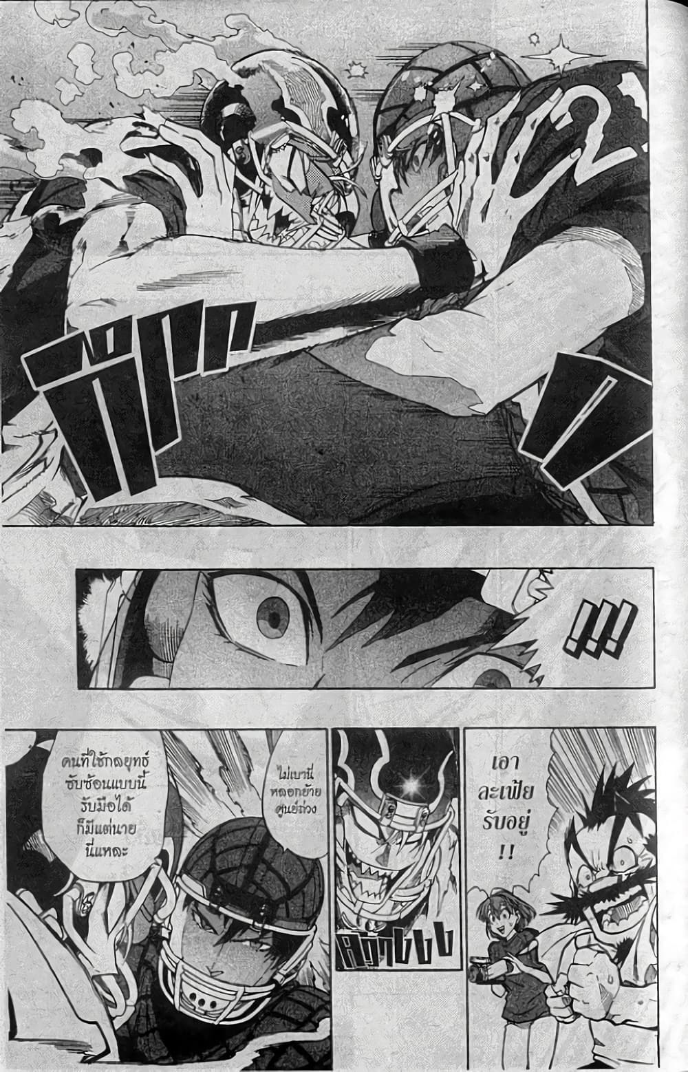 Eyeshield 21 158-158