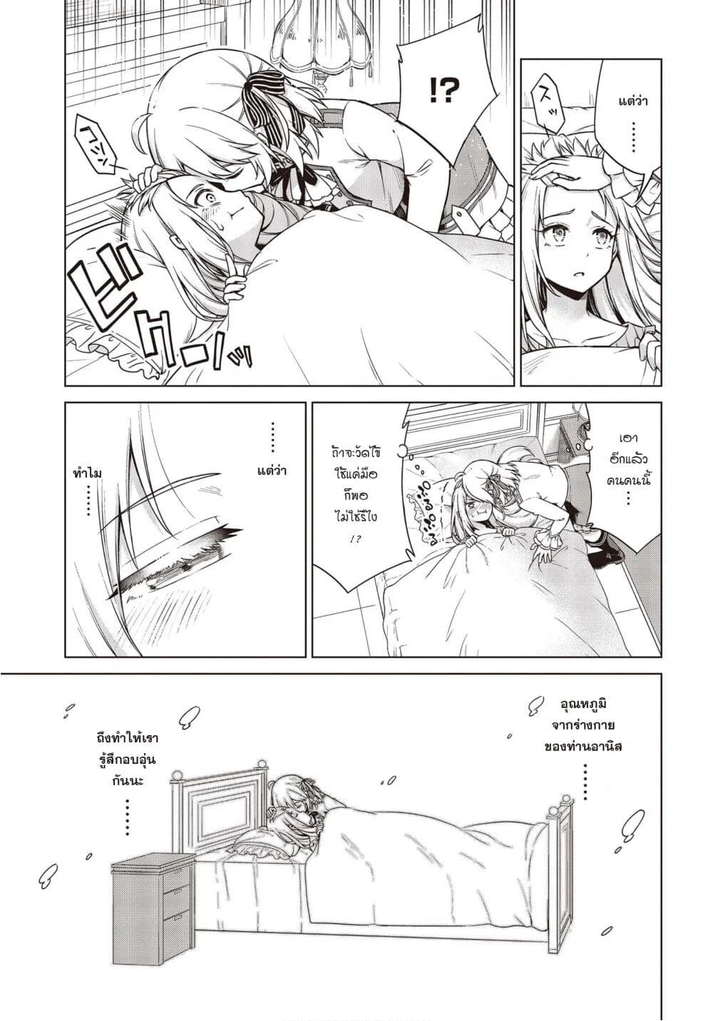 Tensei Oujo to Tensai Reijou no Mahou Kakumei การปฏิวัติเวทมนตร์ขององค์หญิงเกิดใหม่และคุณหนูอัจฉริยะ 6-6