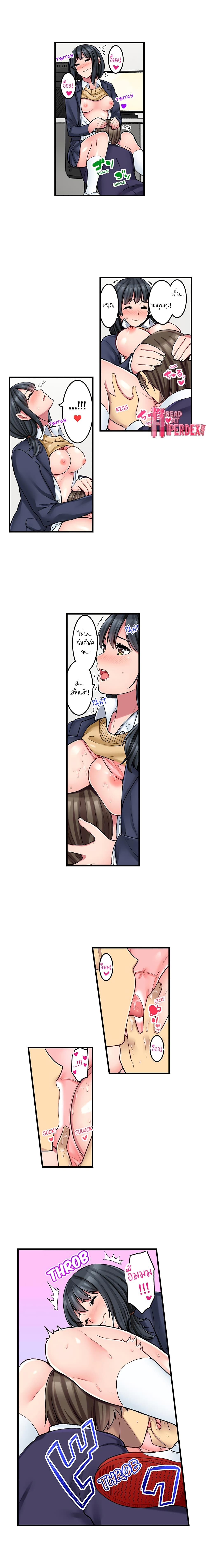 Ura Menu wa Sx desu!? 11-11