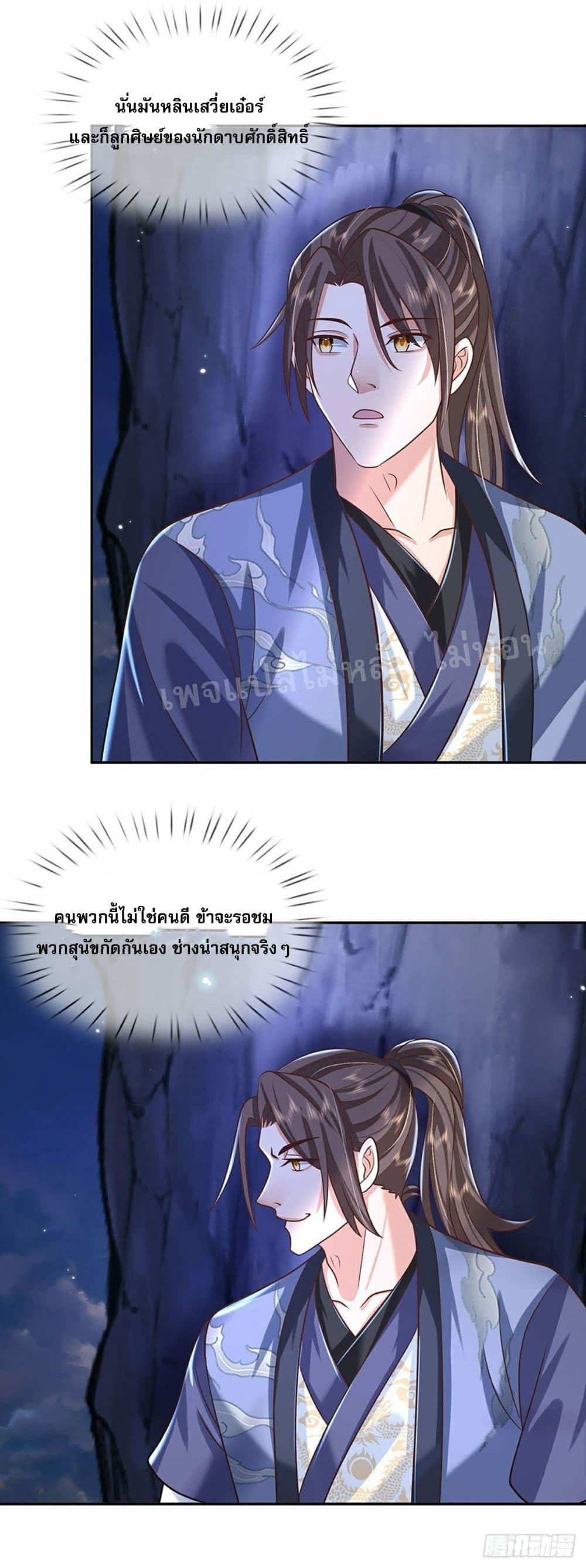 Royal God of War, Rising Dragon ราชันย์เทพยุทธ์มังกรผงาดฟ้า 95-95