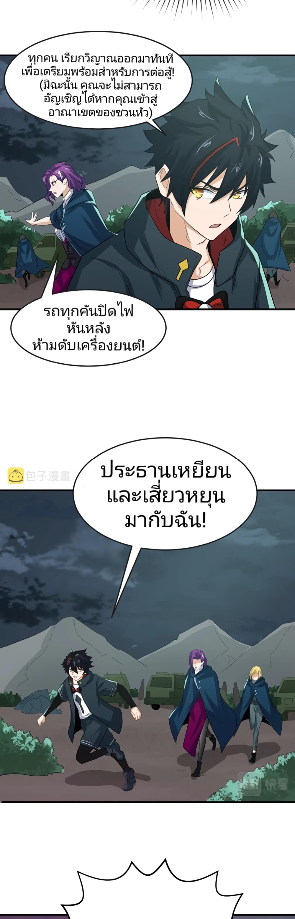 The Age of Ghost Spirits 24-24