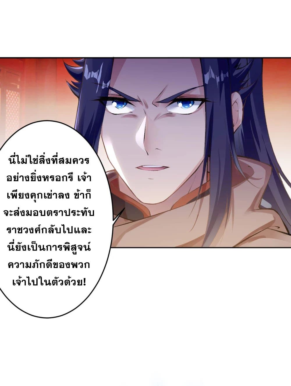 Against the Gods อสูรพลิกฟ้า 365-365