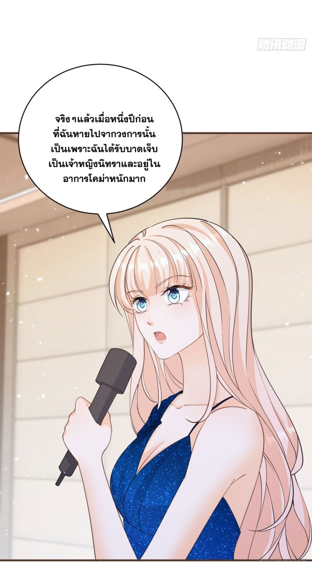 The Lovely Wife And Strange Marriage แผนรักลวงใจ 402-402