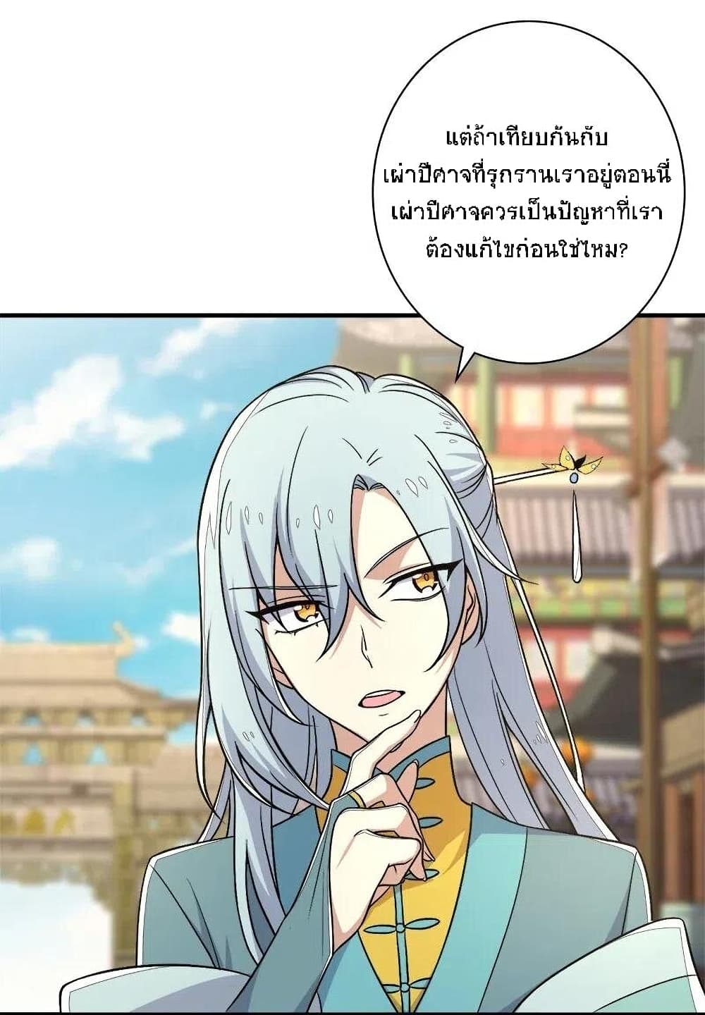 The Martial Emperor's Life After Seclusion 26-26