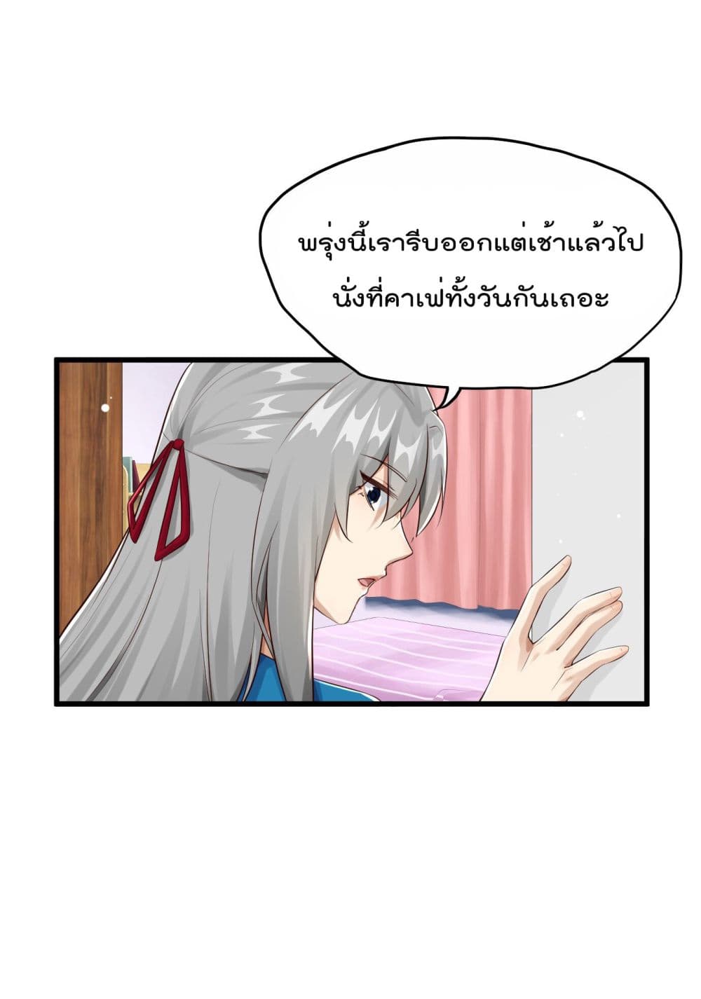 War of Ragnarok สงครามเทพ 15-15