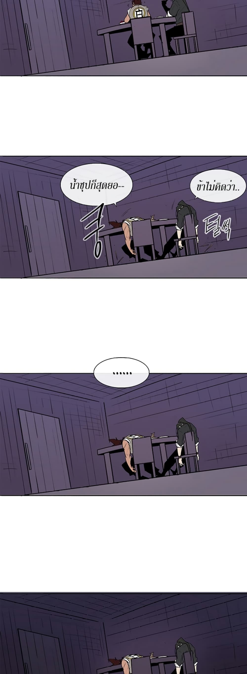 Legend of the Northern Blade 39-39