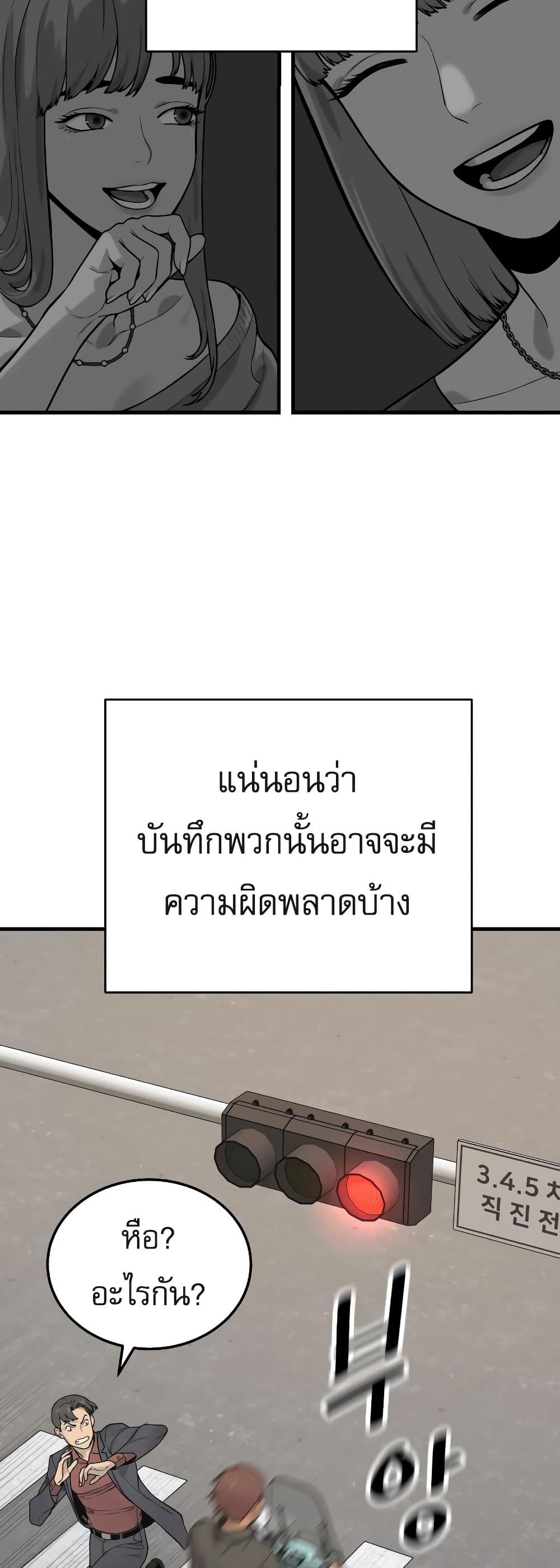 Return of the Bloodthirsty Police 5-5