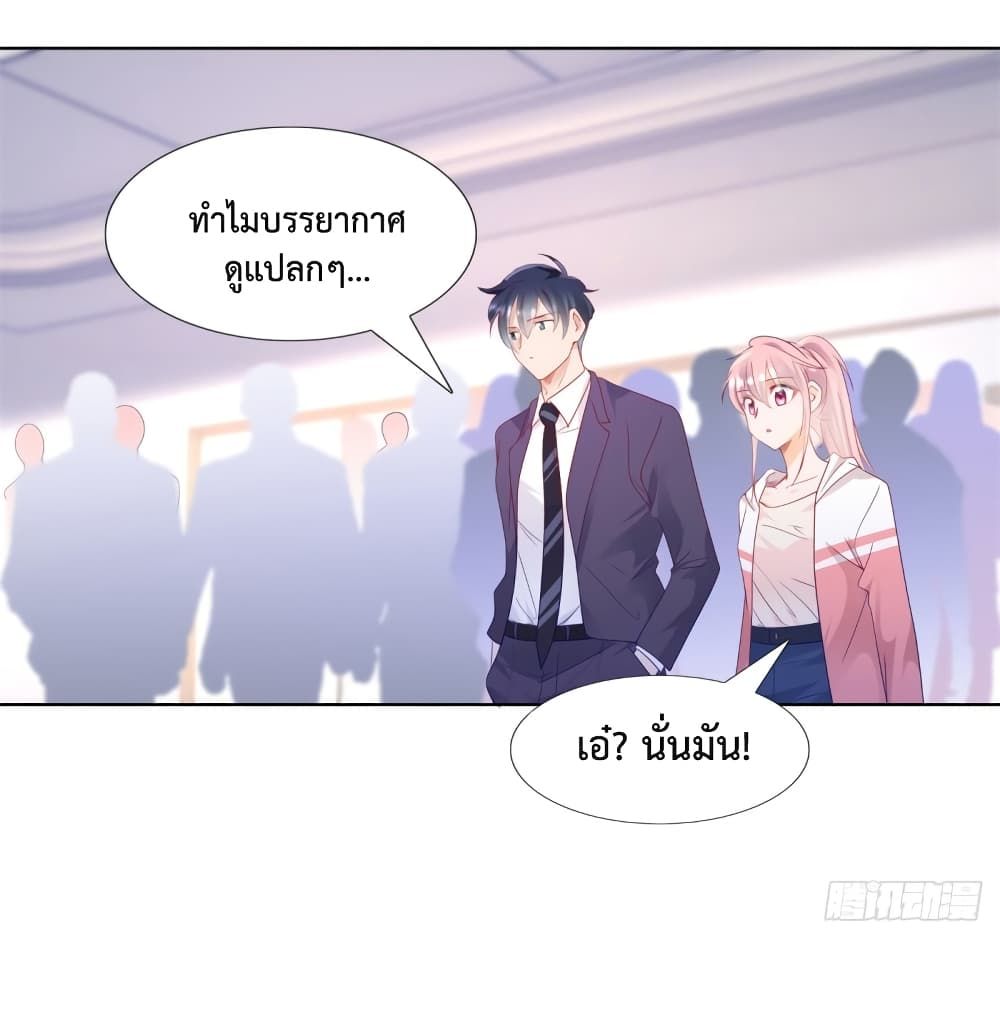Hello, Heir ร้ายนัก รักซะเลย 105-105
