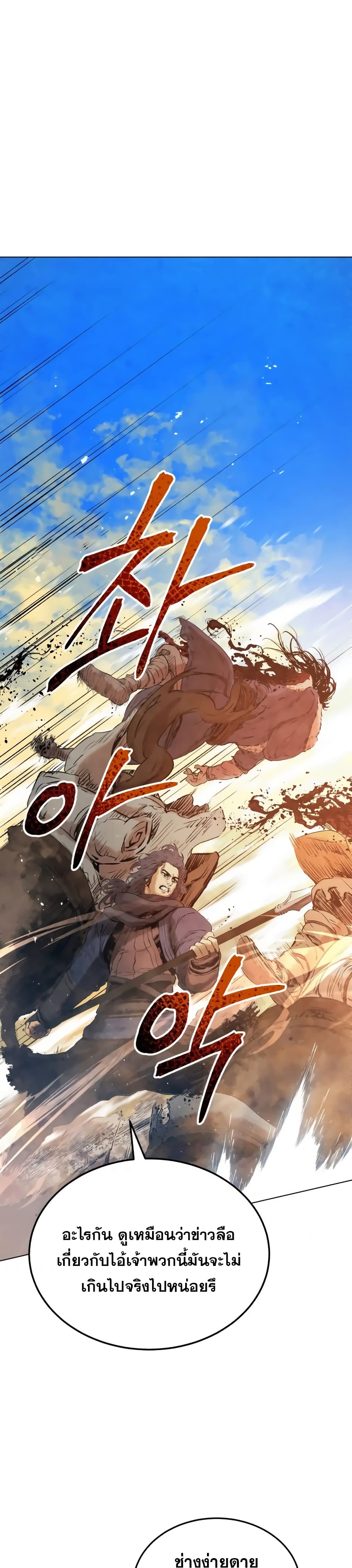 Three Kingdoms: Lu Bu's Legacy 32-32