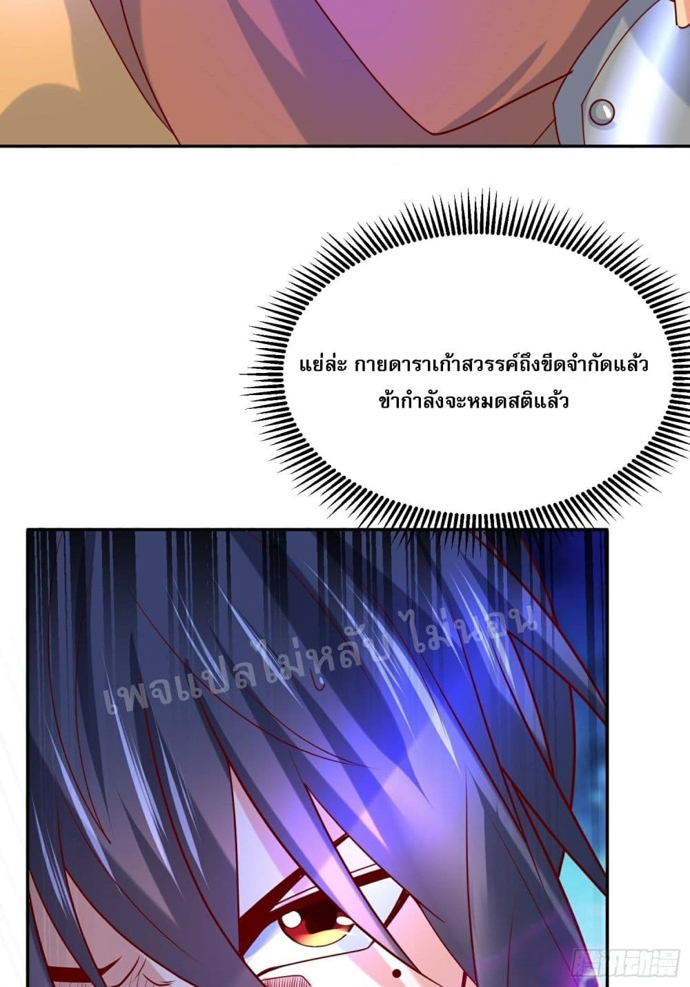 I Am The Great Supreme God ข้านี่แหละคือมหาเทพผู้ยิ่งใหญ่ 28-28