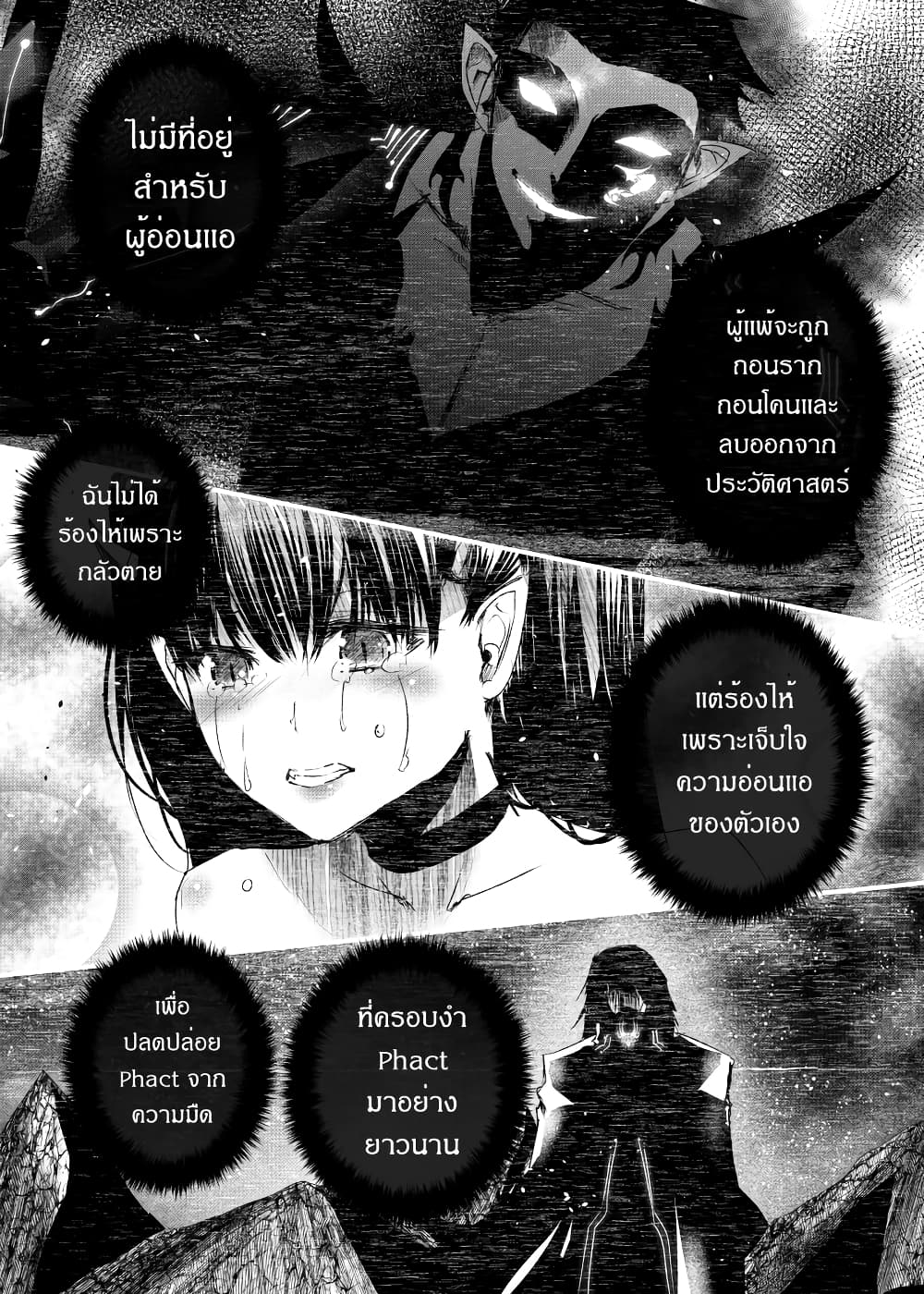 Path A waY 174-Rise of the Null-gazer (4)
