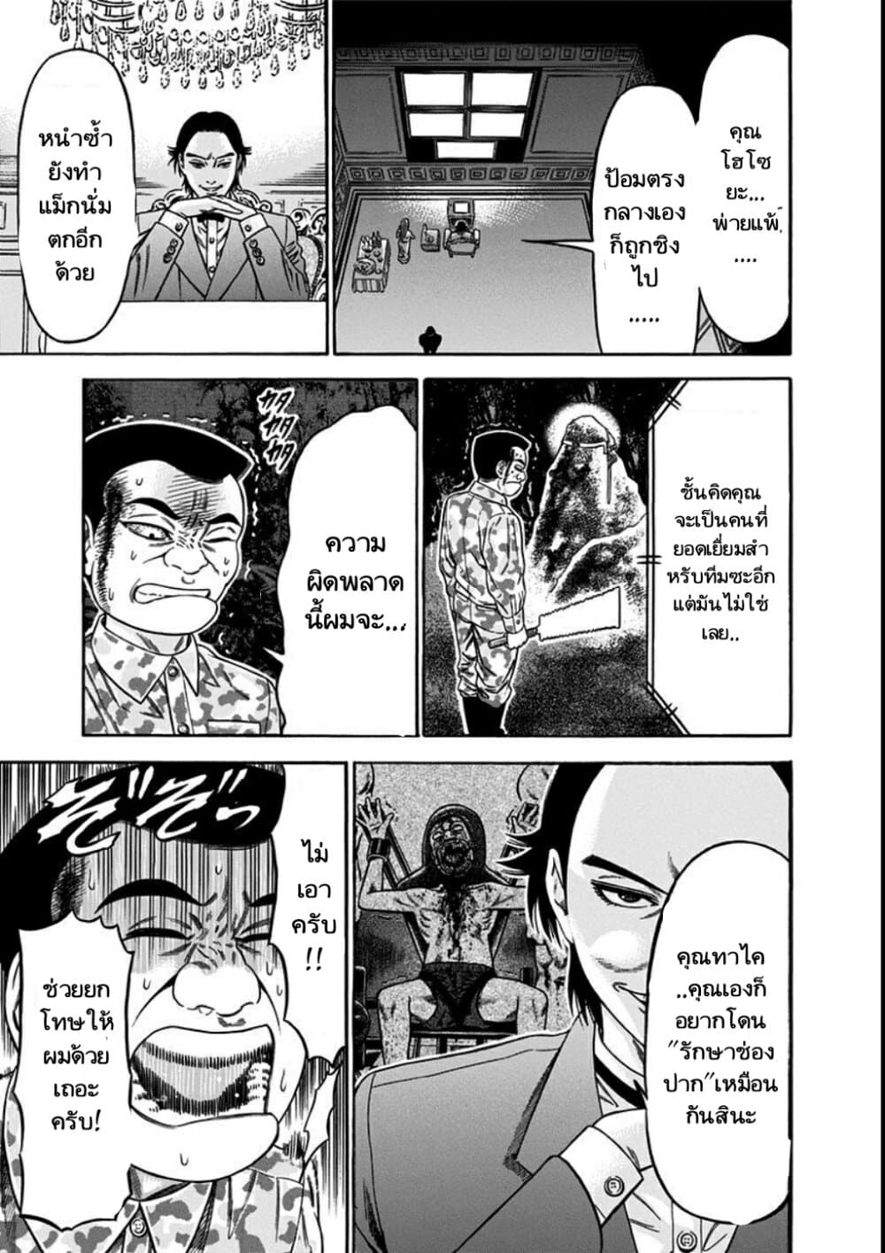 Dorei Yuugi 21-แม็กนั่ม