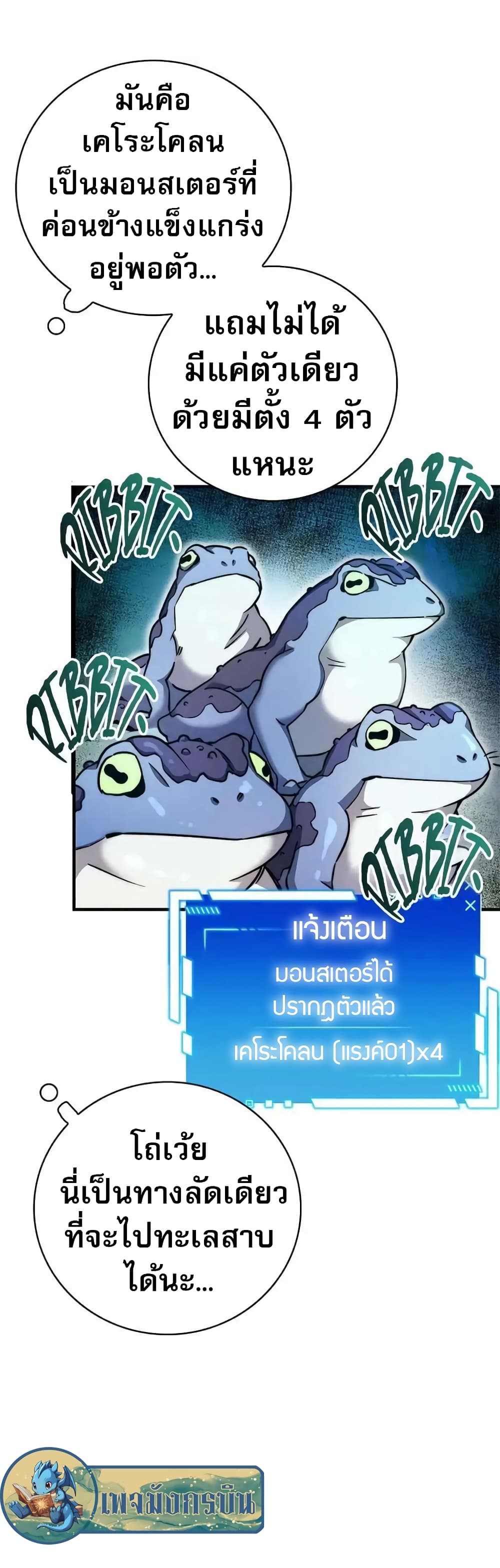 I Became the Childhood Friend of the Middle Boss 16-16