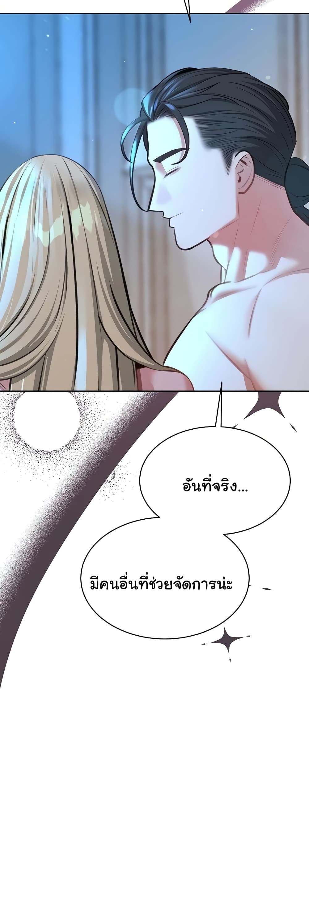 Secret Ejaculation Of The Rich 58-58