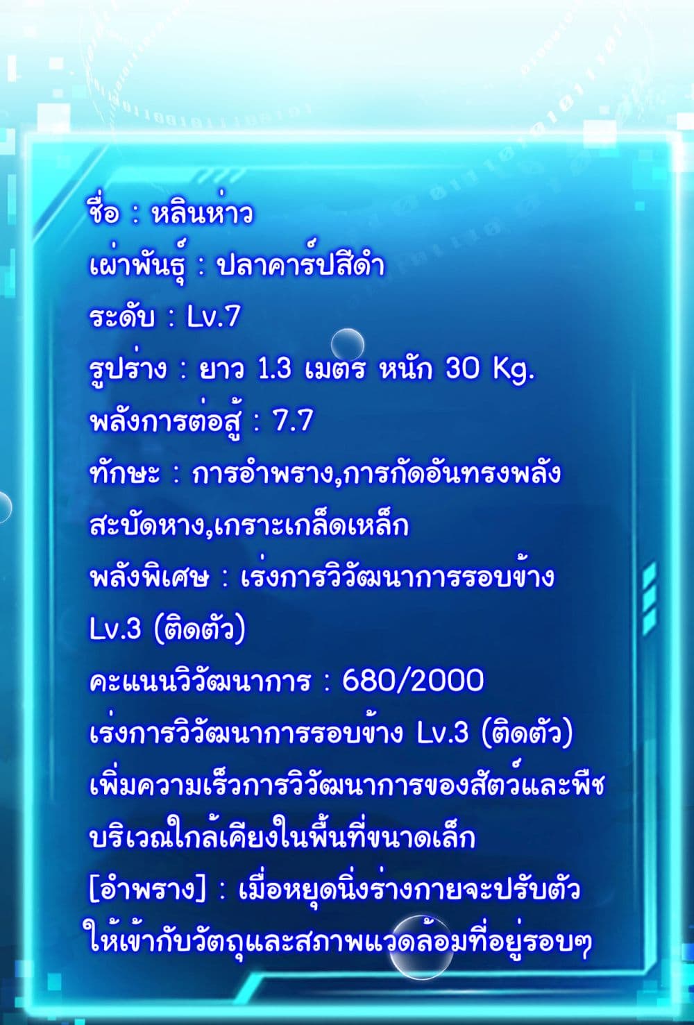 Start evolution from koi to dragon 5-5