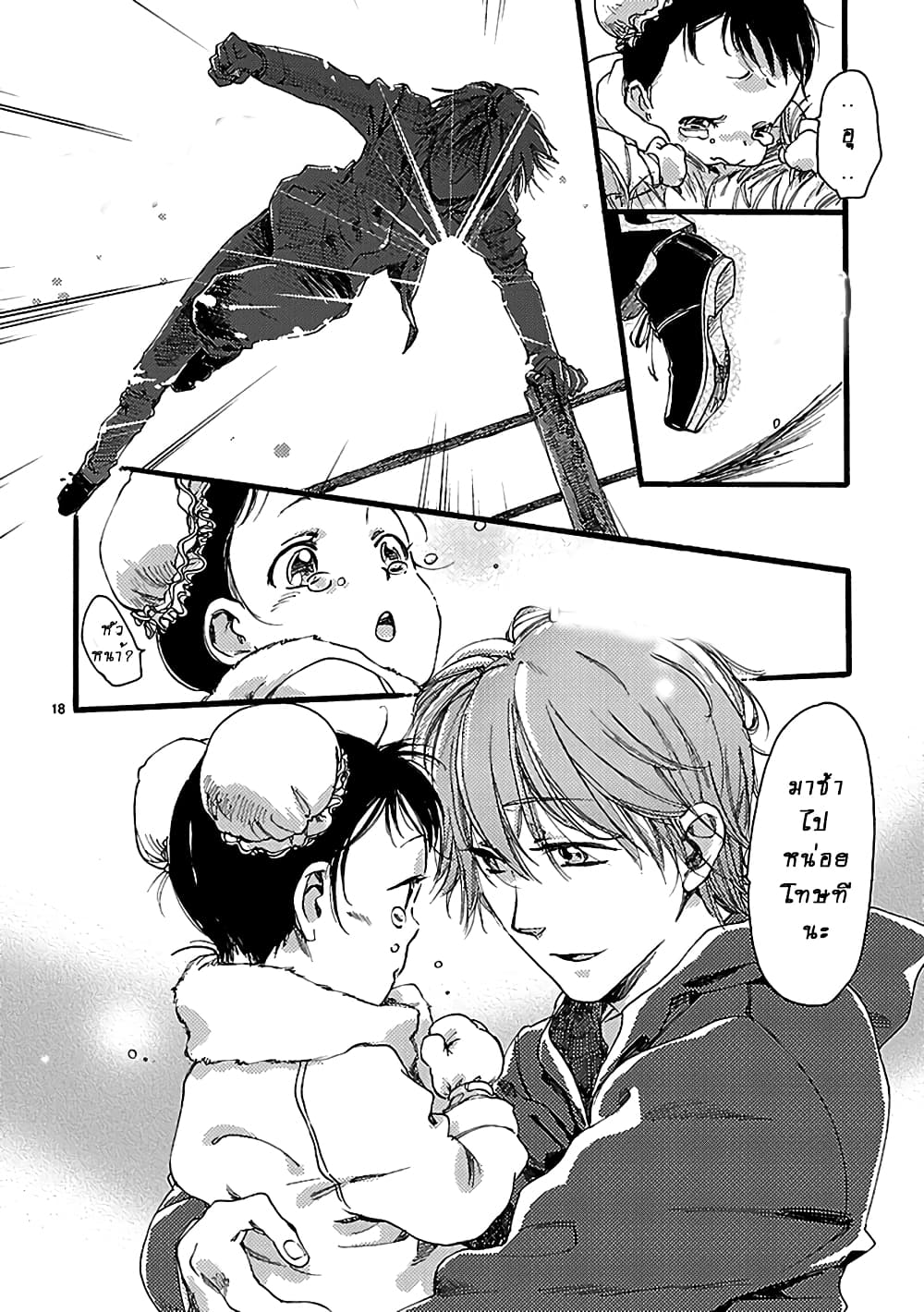 Baby, Kokoro no Mama ni! 3-3