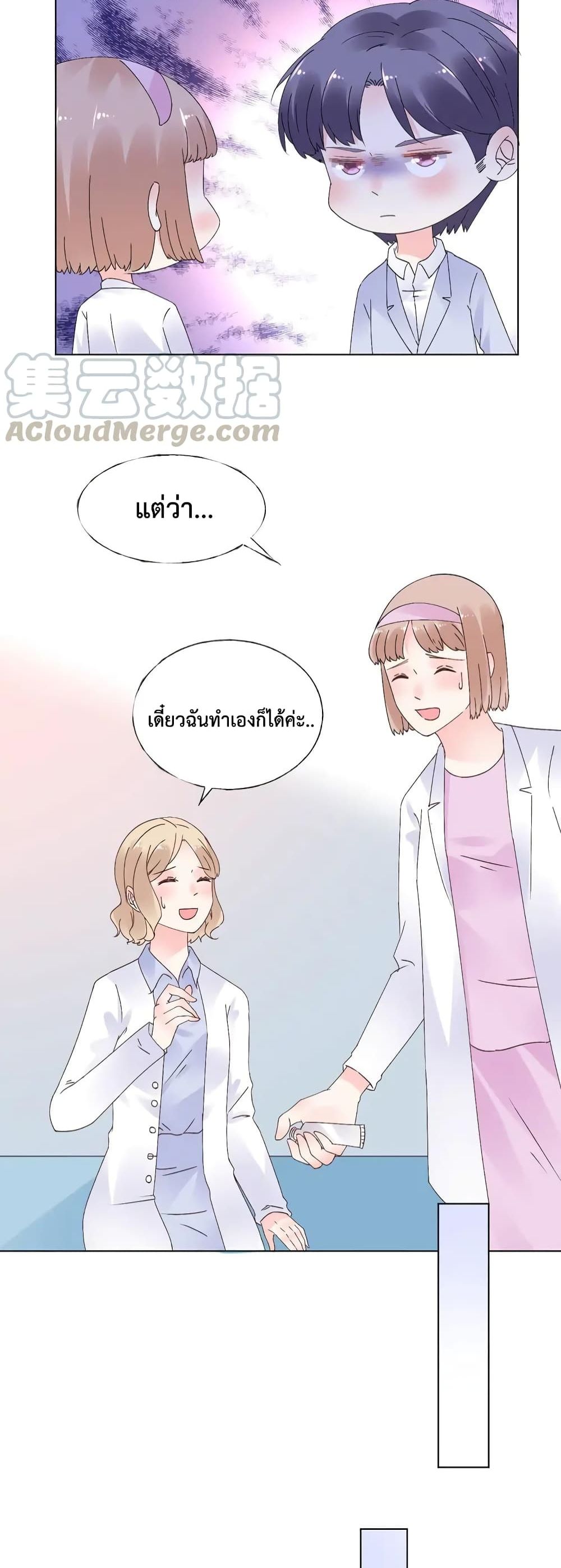 Be My Only Love รักนี้ให้คุณคนเดียว! 70-70