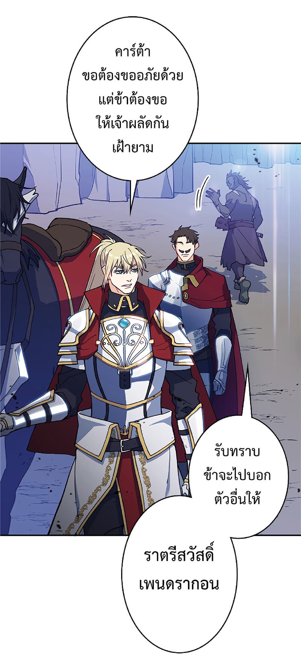 Duke Pendragon: Master of the White Dragon 20-20