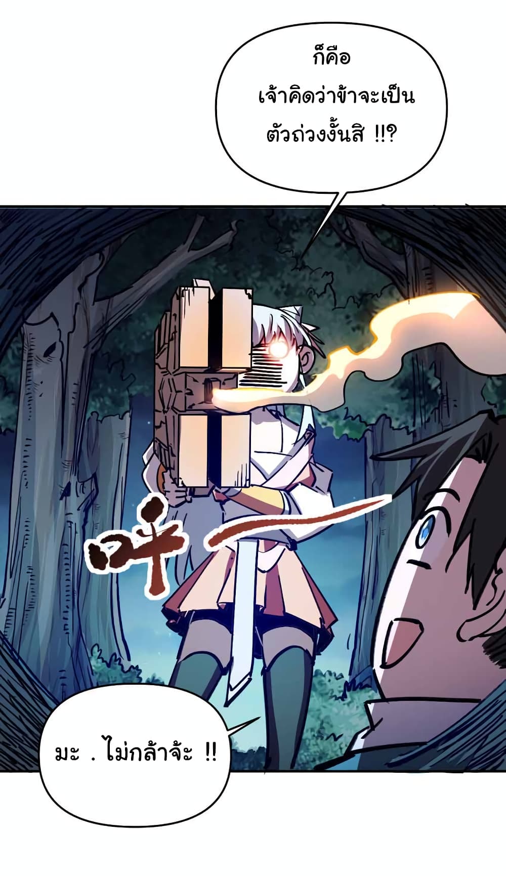 I Only Know Imperial Swordsmanship 10-10