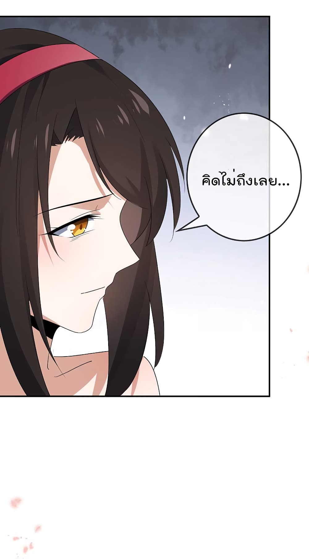 My Eschatological Lady แขนขวาที่รัก 27-27