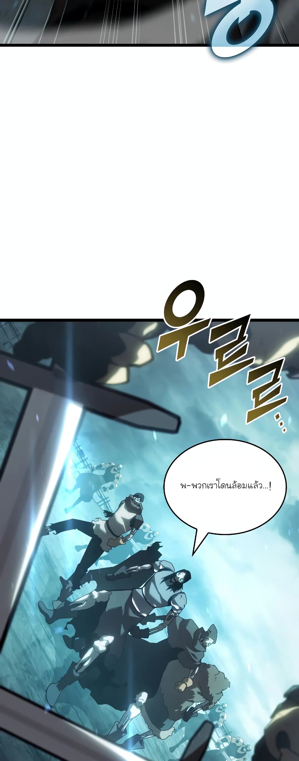 Return of the SSS-Class Ranker 106-106