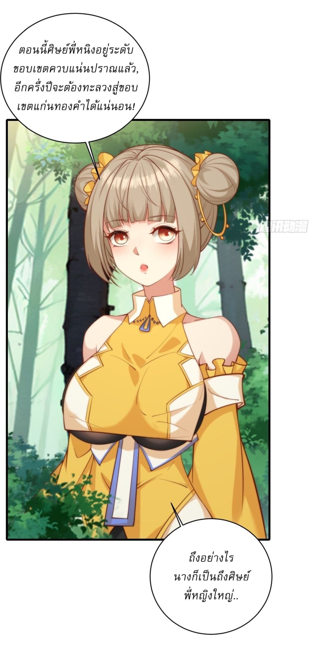 Traveling Through Time and Space to Become an Unlucky NPC I Have a Wife to Protect Me 2-2