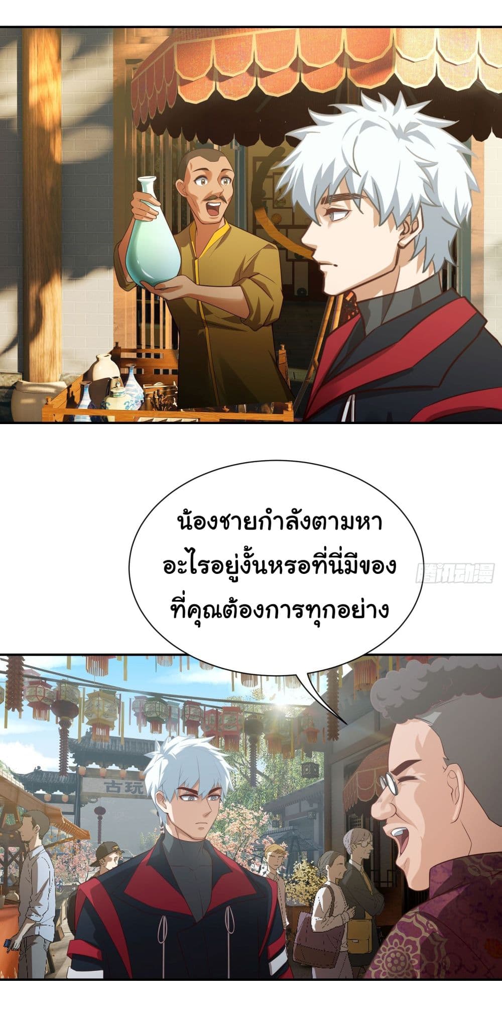 Dragon King Order คำสั่งราชามังกร! 13-13