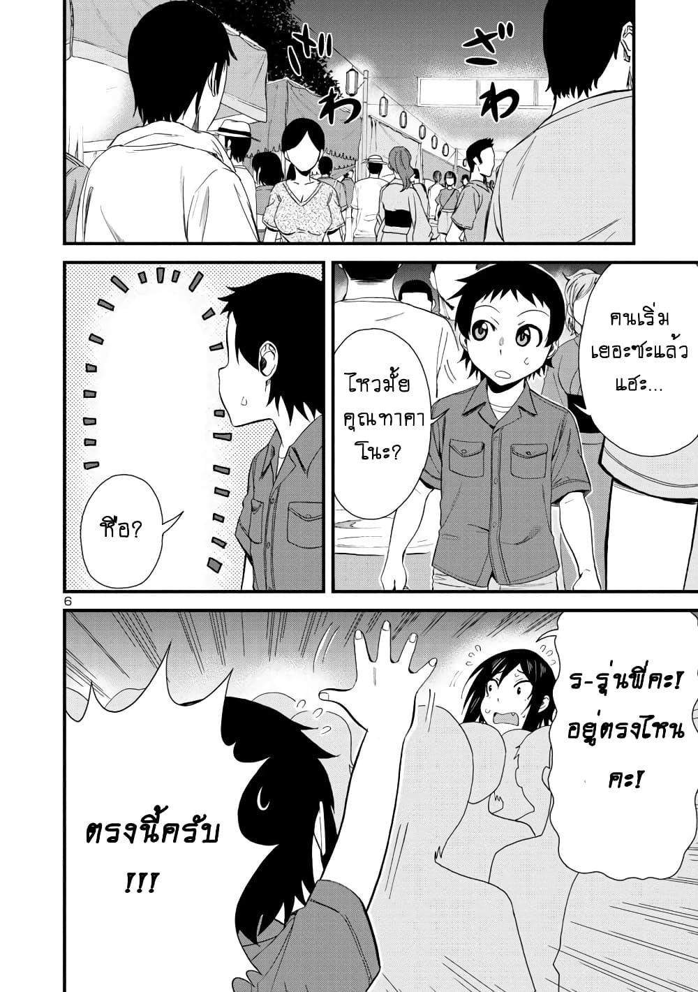 Hitomi-chan Is Shy With Strangers วันๆของน้องฮิโตมิก็เป็นแบบนี้แหล่ะ 30-30