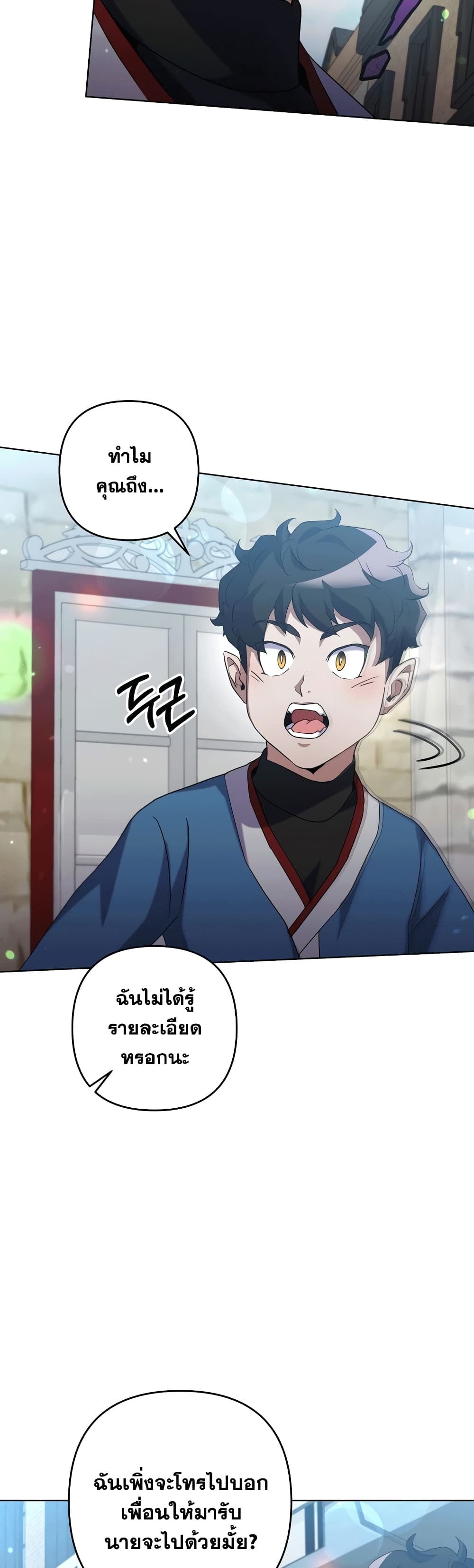 Surviving in an Action Manhwa 20-20