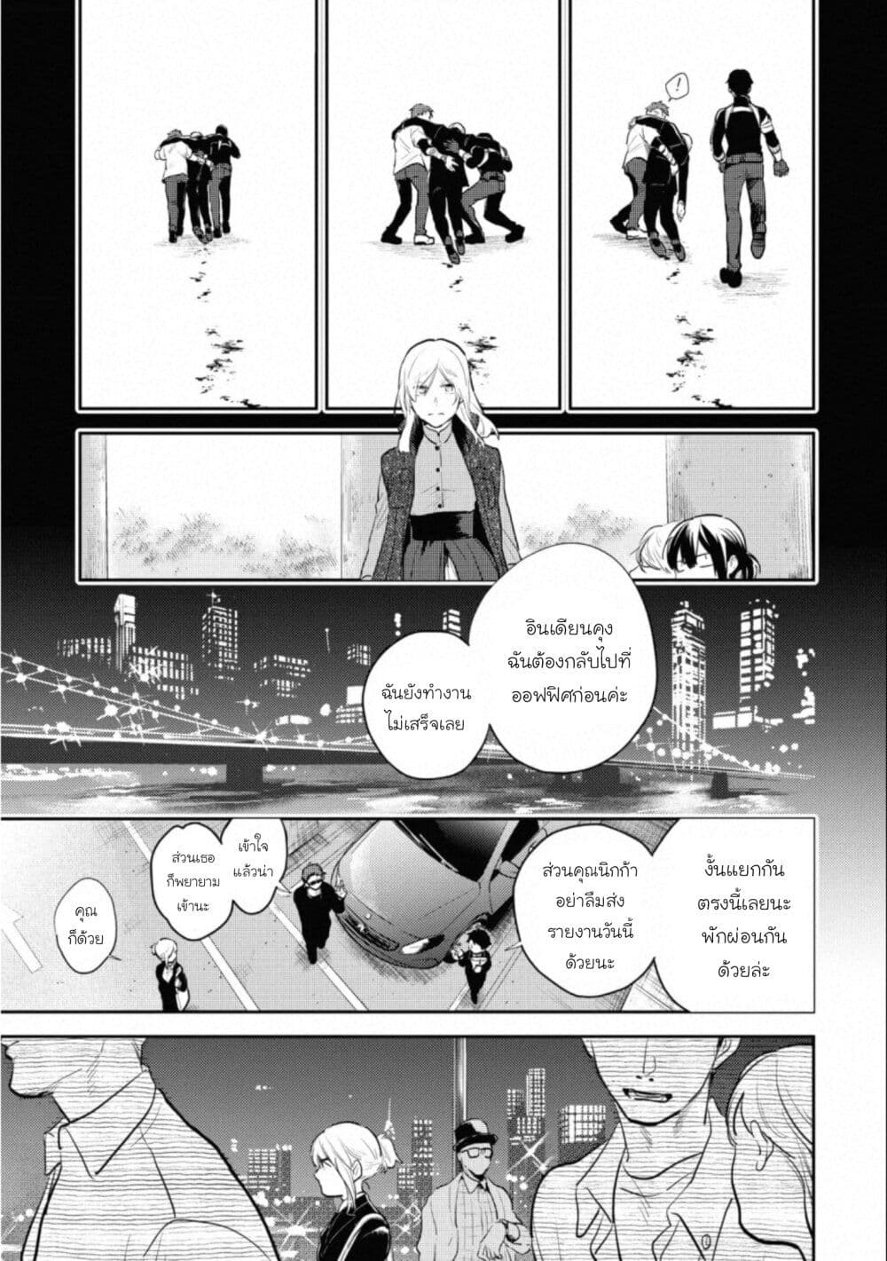 Koroshi Ai 57-Alter