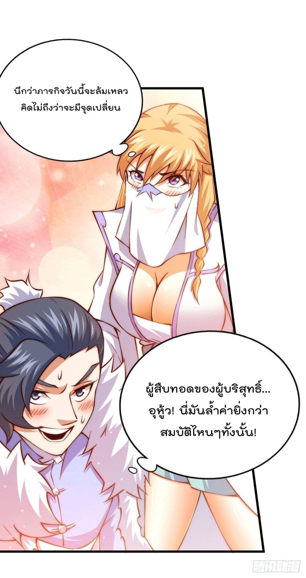 Who is your Daddy? ยอดยุทธ พ่อทุกสถาบัน 71-71