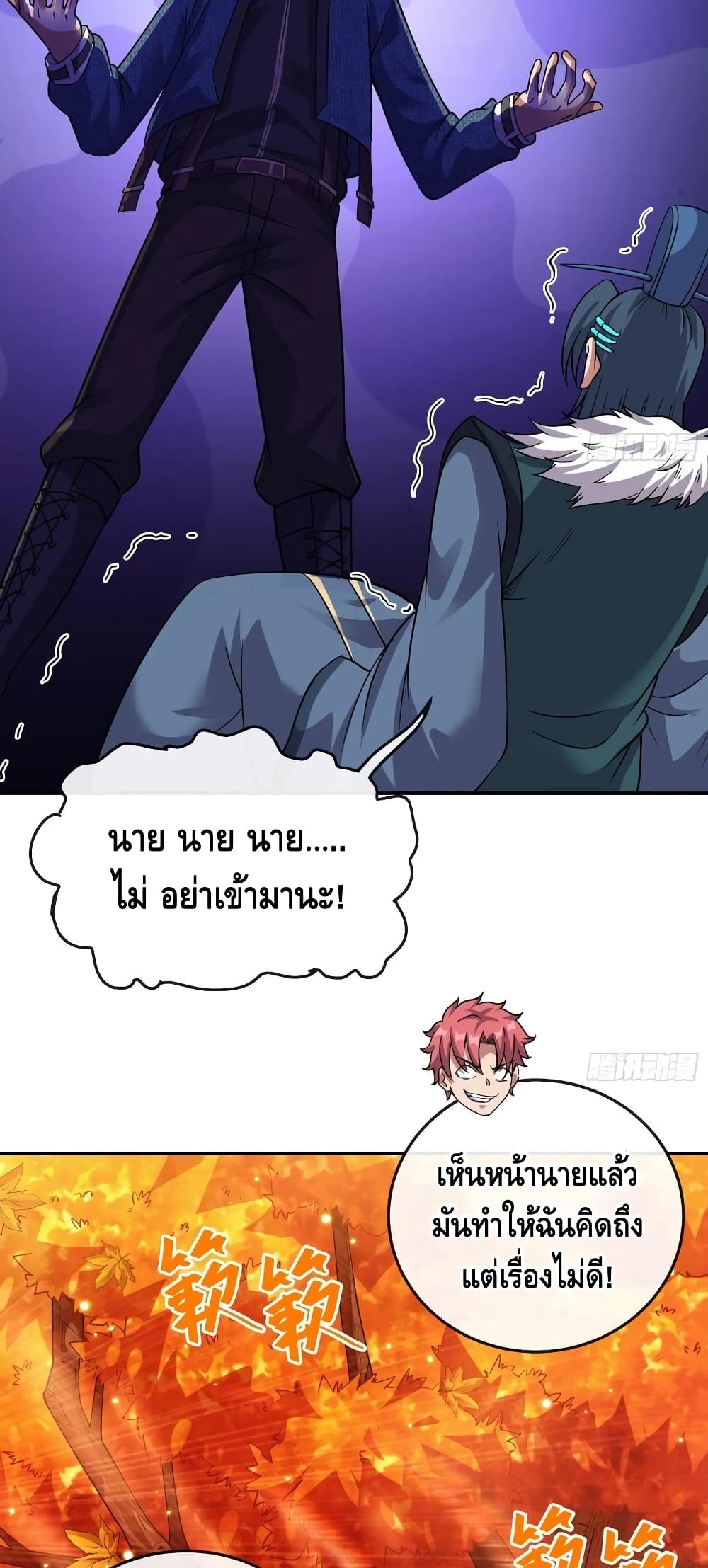 Because I Have Super Gold System เพราะฉันนั้นมีระบบทองคำสุดเทพยังไงล่ะ! 144-144