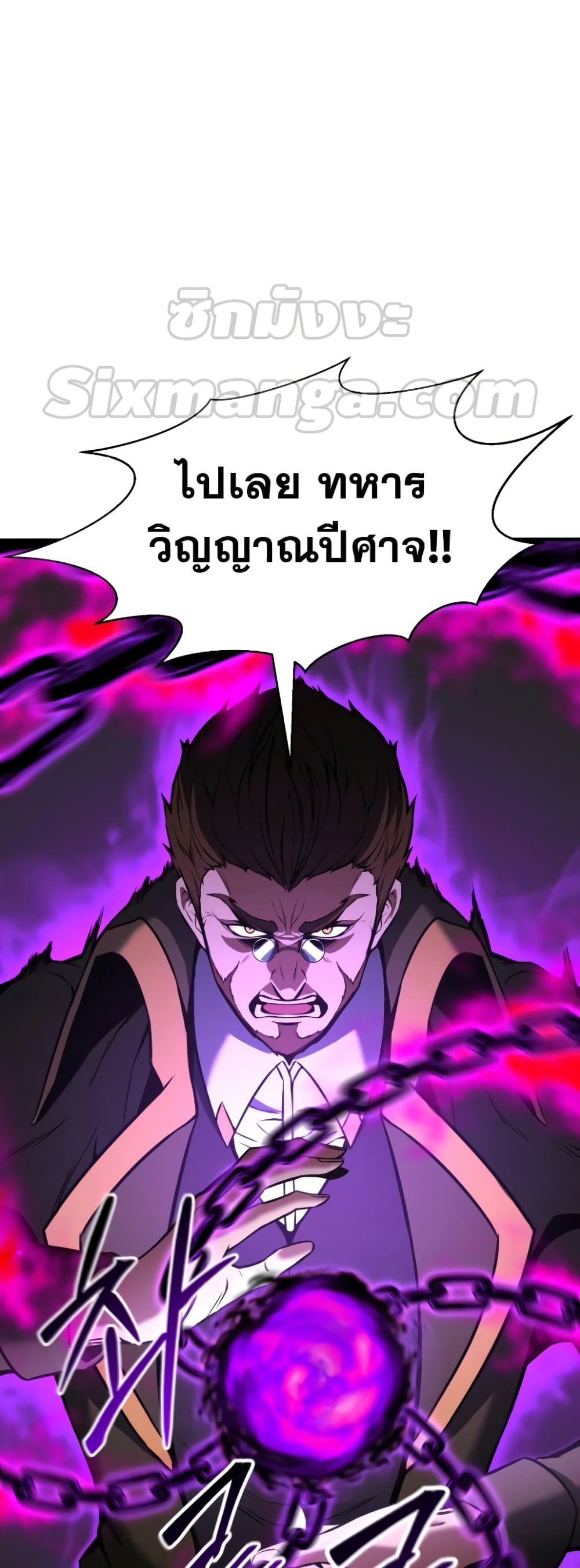 Absolute Necromancer 18-18