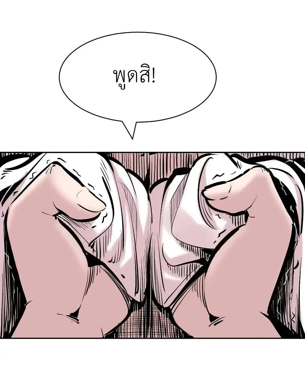 Demon X Angel, Can’t Get Along! 113-113