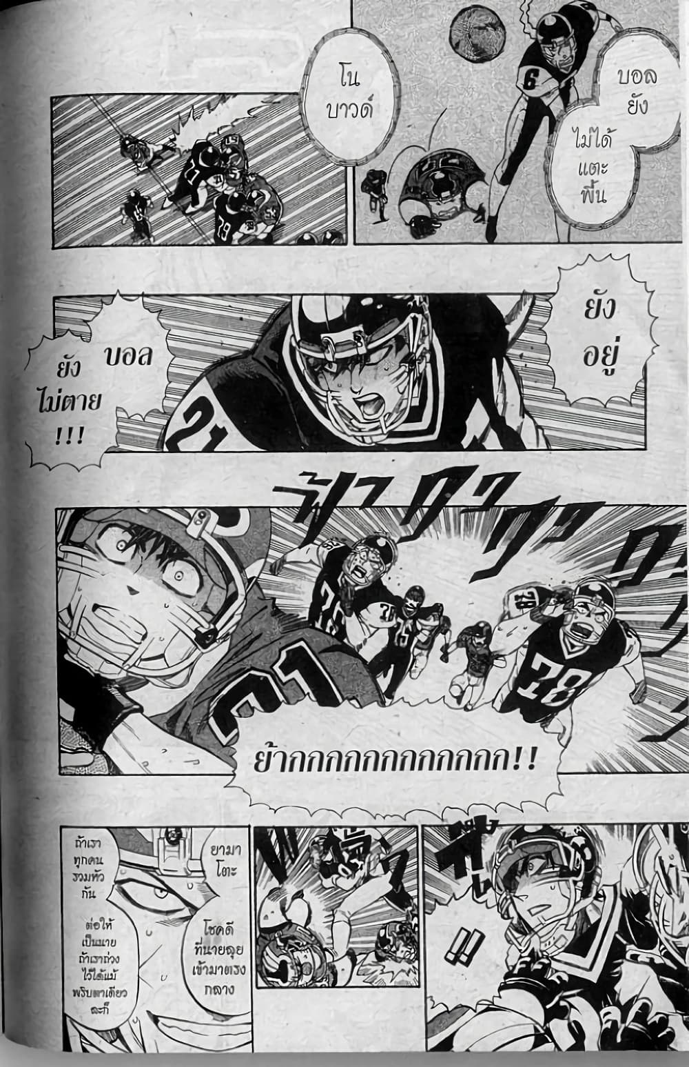 Eyeshield 21 294-294