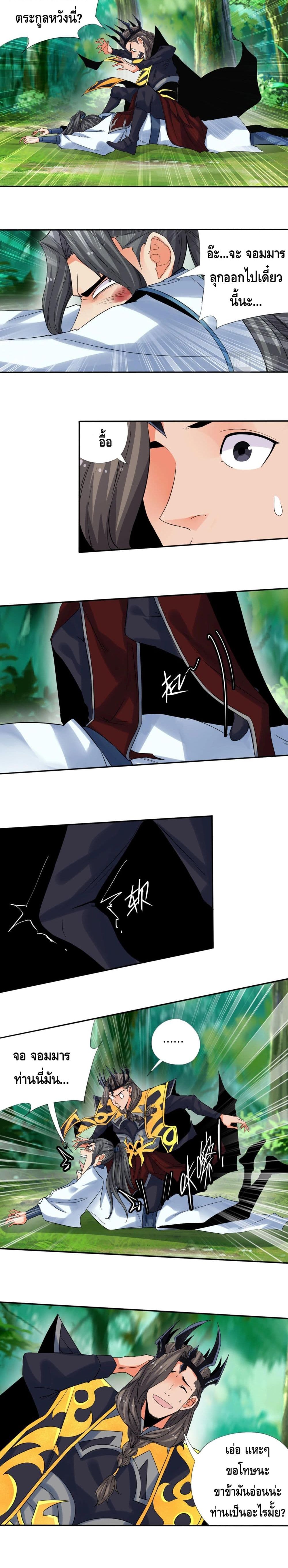 Martial Arts Villain 16-16