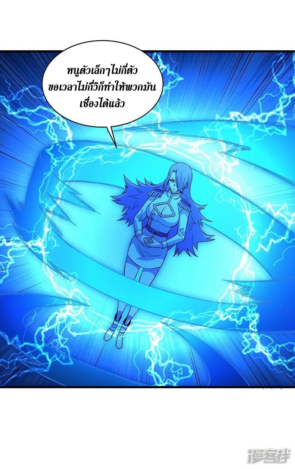 The Last Hero 106-106
