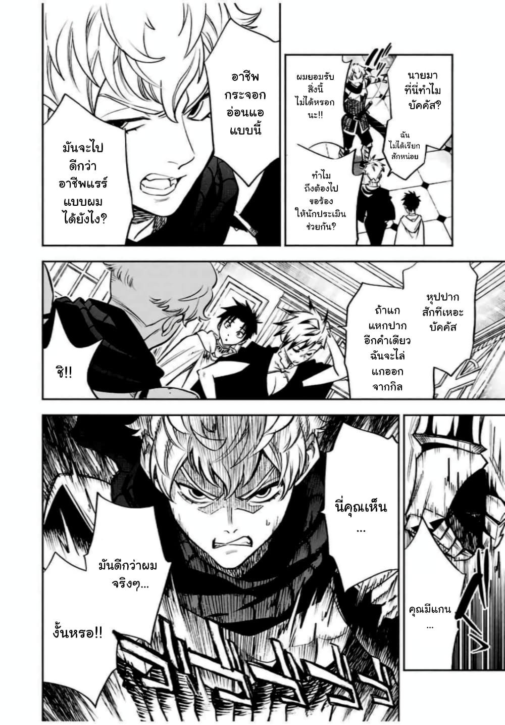 Fuguushoku Kanteishi ga Jitsu wa Saikyou datta ~Naraku de Kitaeta Shingan de Musou suru~ นักประเมินไร้ค่าบัพมาไร้พ่าย 17.1-17.1