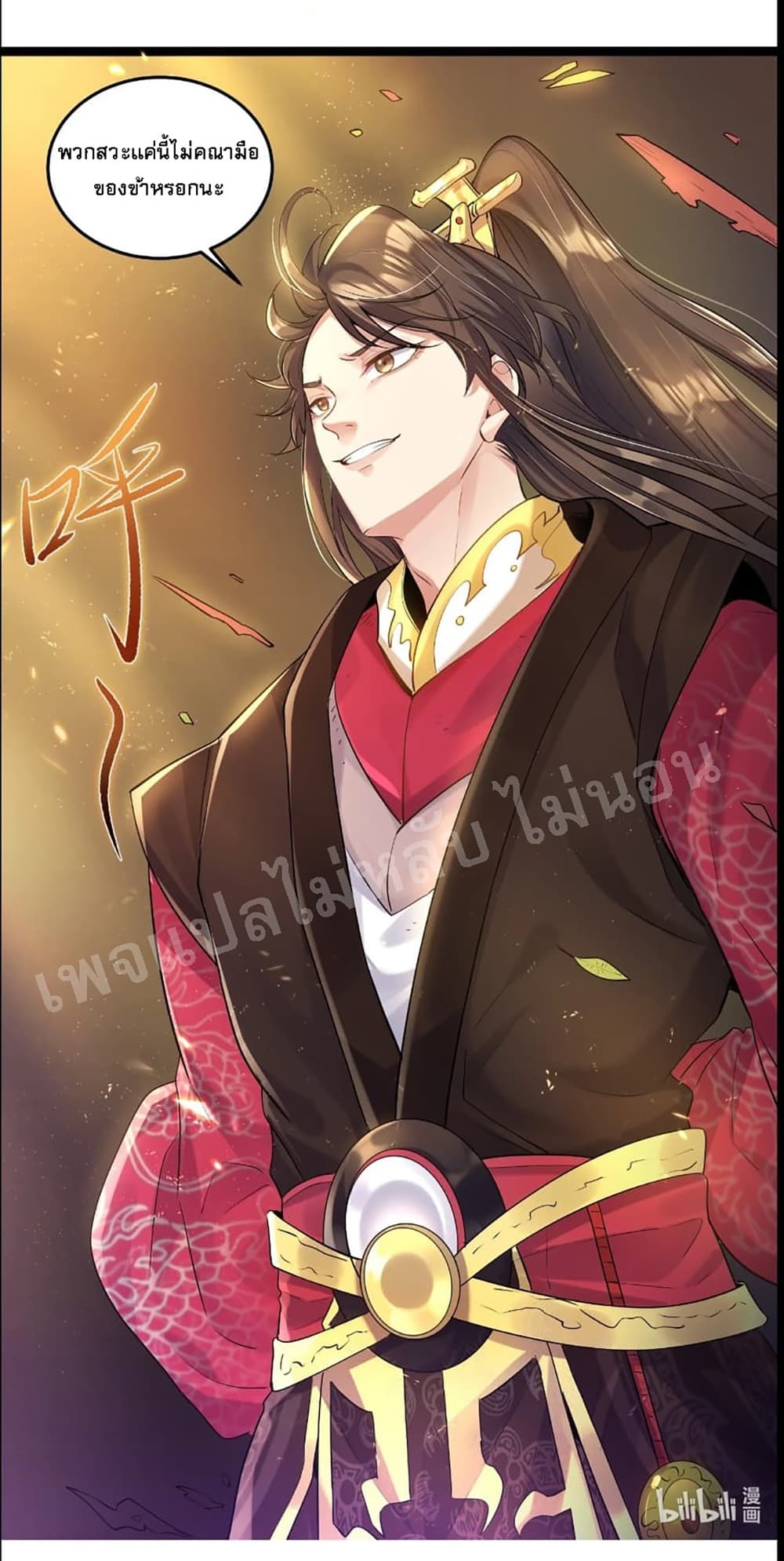 Rebirth is the Number One Greatest Villain ดันเกิดใหม่เป็นสุดยอดวายร้ายหมายเลขหนึ่ง 1-1
