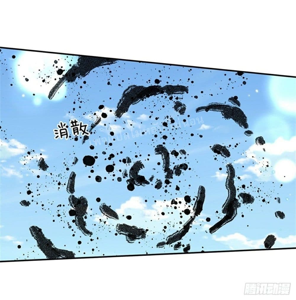 Royal God of War, Rising Dragon ราชันย์เทพยุทธ์มังกรผงาดฟ้า 142-142